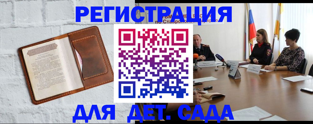 временная прописка в Марксе