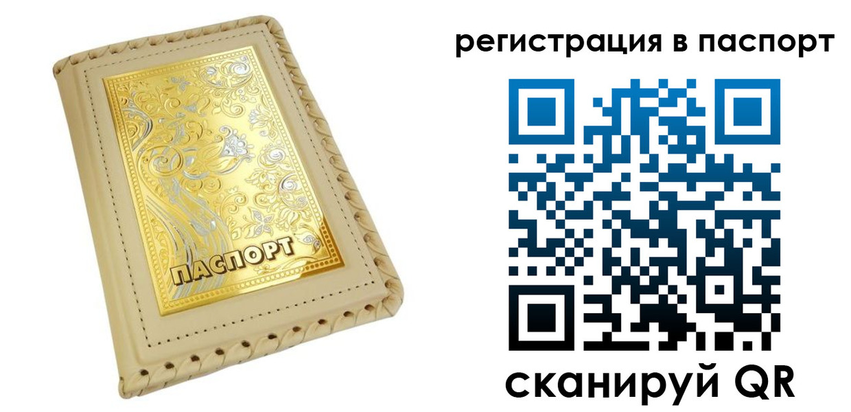 временная регистрация законно в Марксе