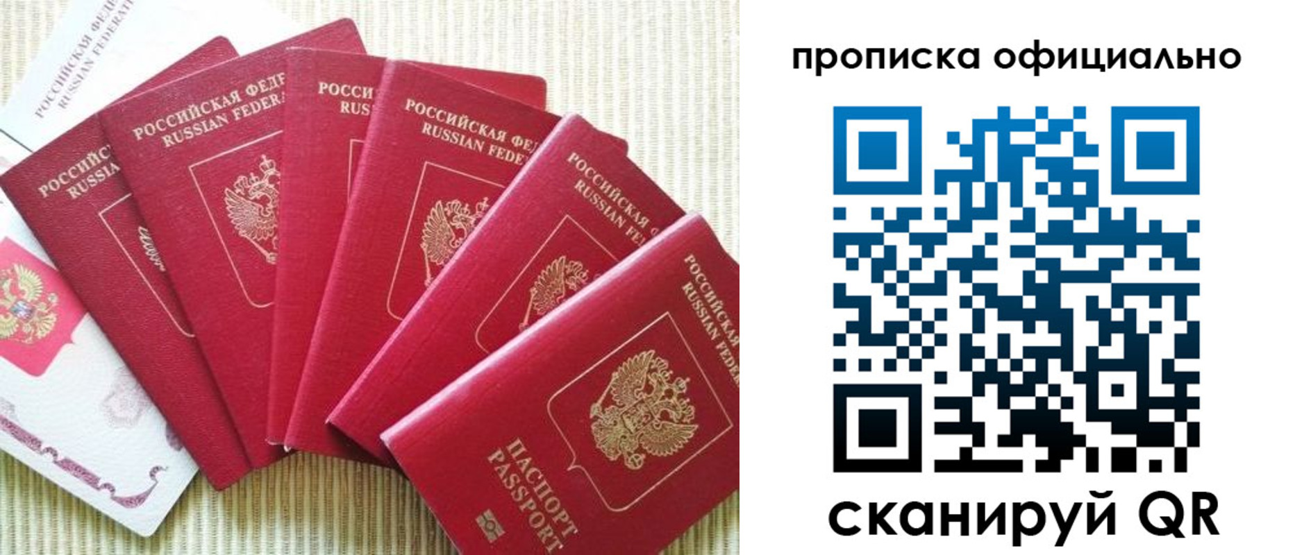 временная регистрация в квартире в Марксе