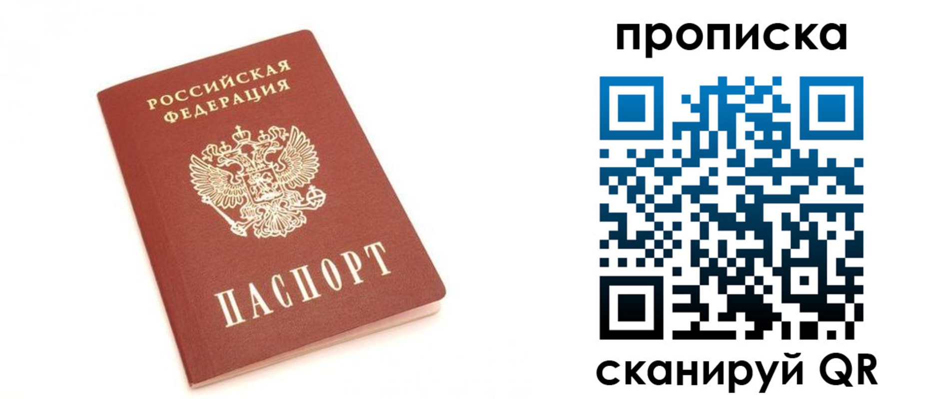 временная регистрация недорого в Марксе