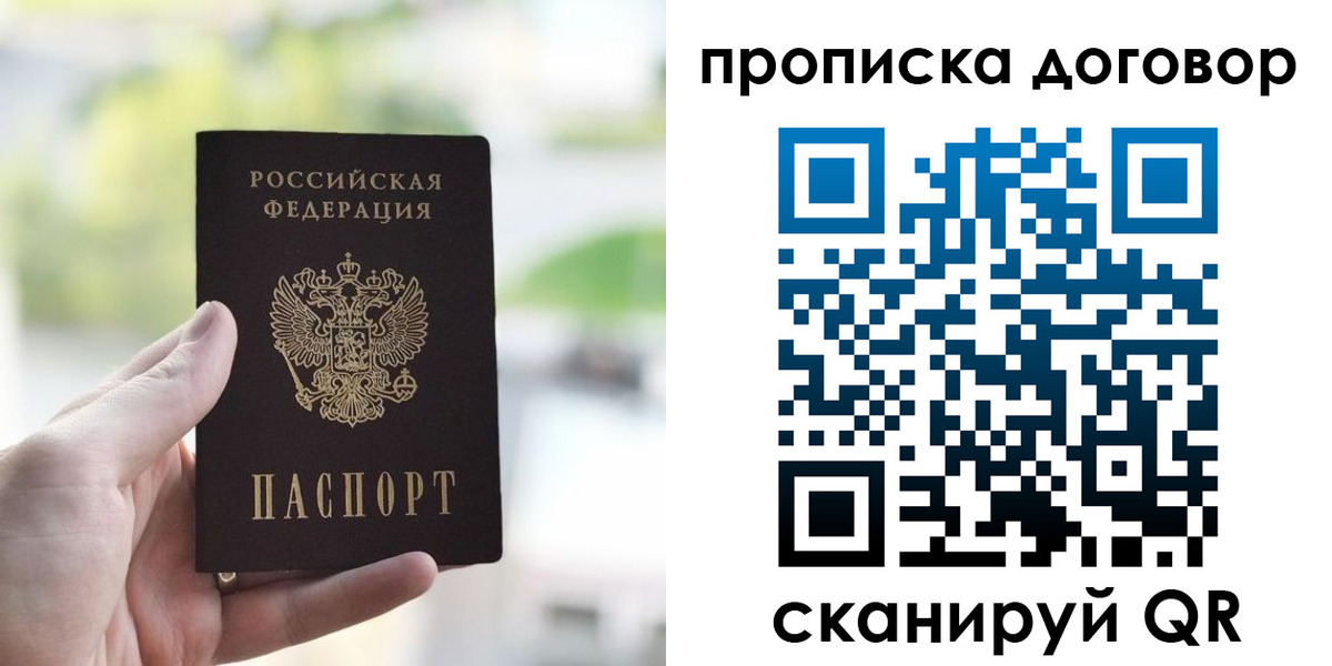 временная регистрация адрес в Марксе