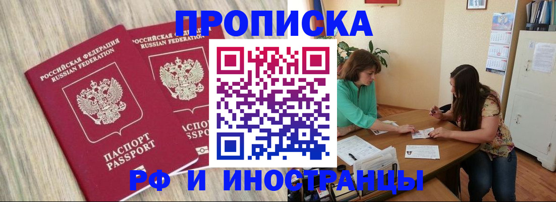 прописка для школы в Марксе
