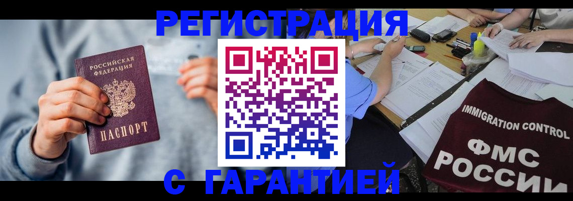 где прописаться в Марксе