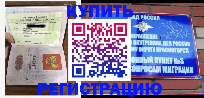 найти адрес прописки в Марксе