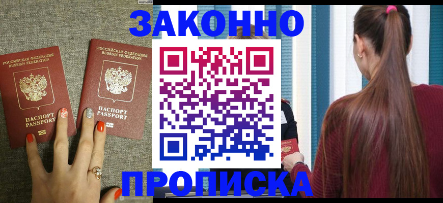 временная регистрация гарантия в Марксе