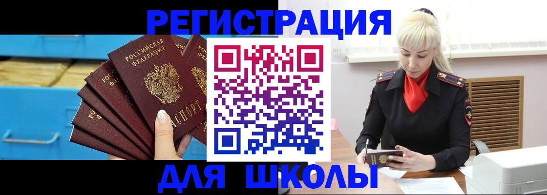 прописка иностранных граждан в Марксе