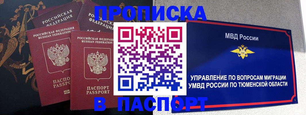 пропишу в квартире в Марксе