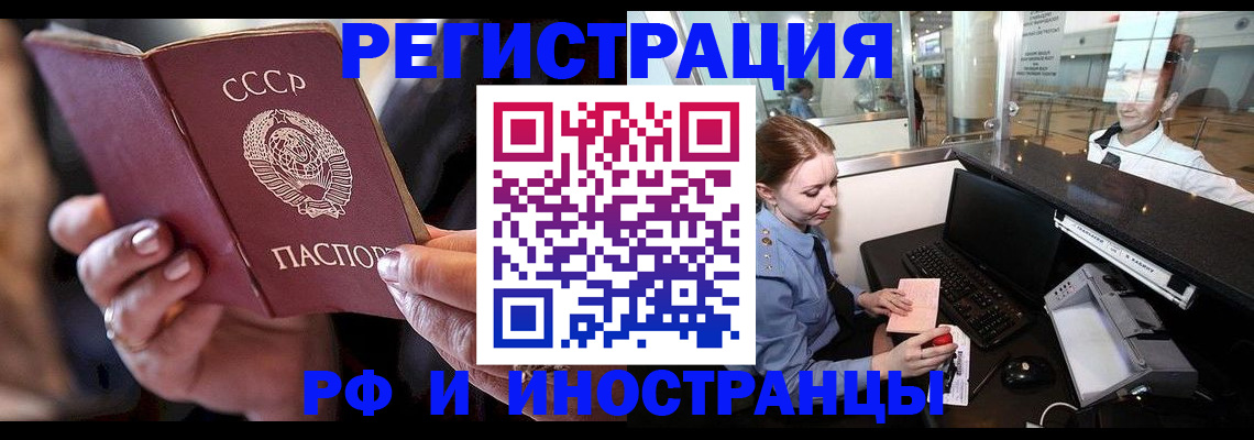 временная регистрация собственник в Марксе