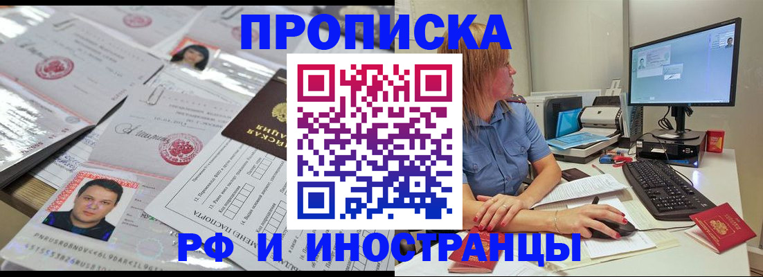 временная регистрация законно в Марксе